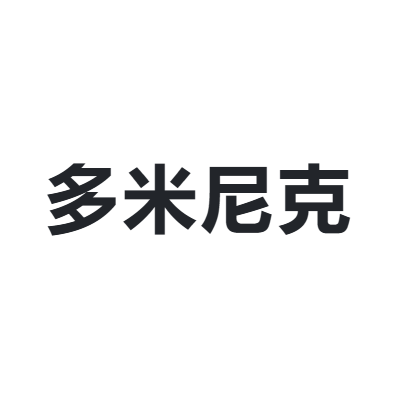 多米尼克