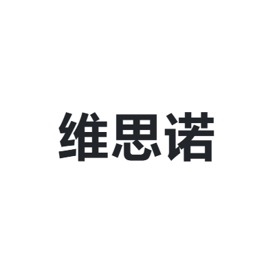 维思诺 vsnoon