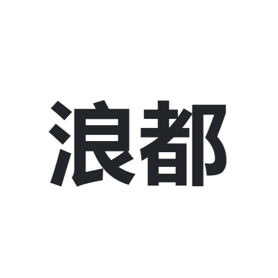 浪都 RUNDO