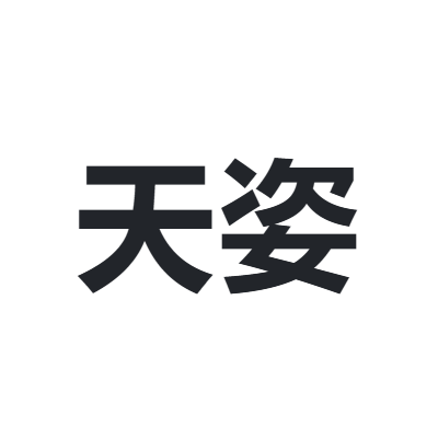 天姿 tnzi