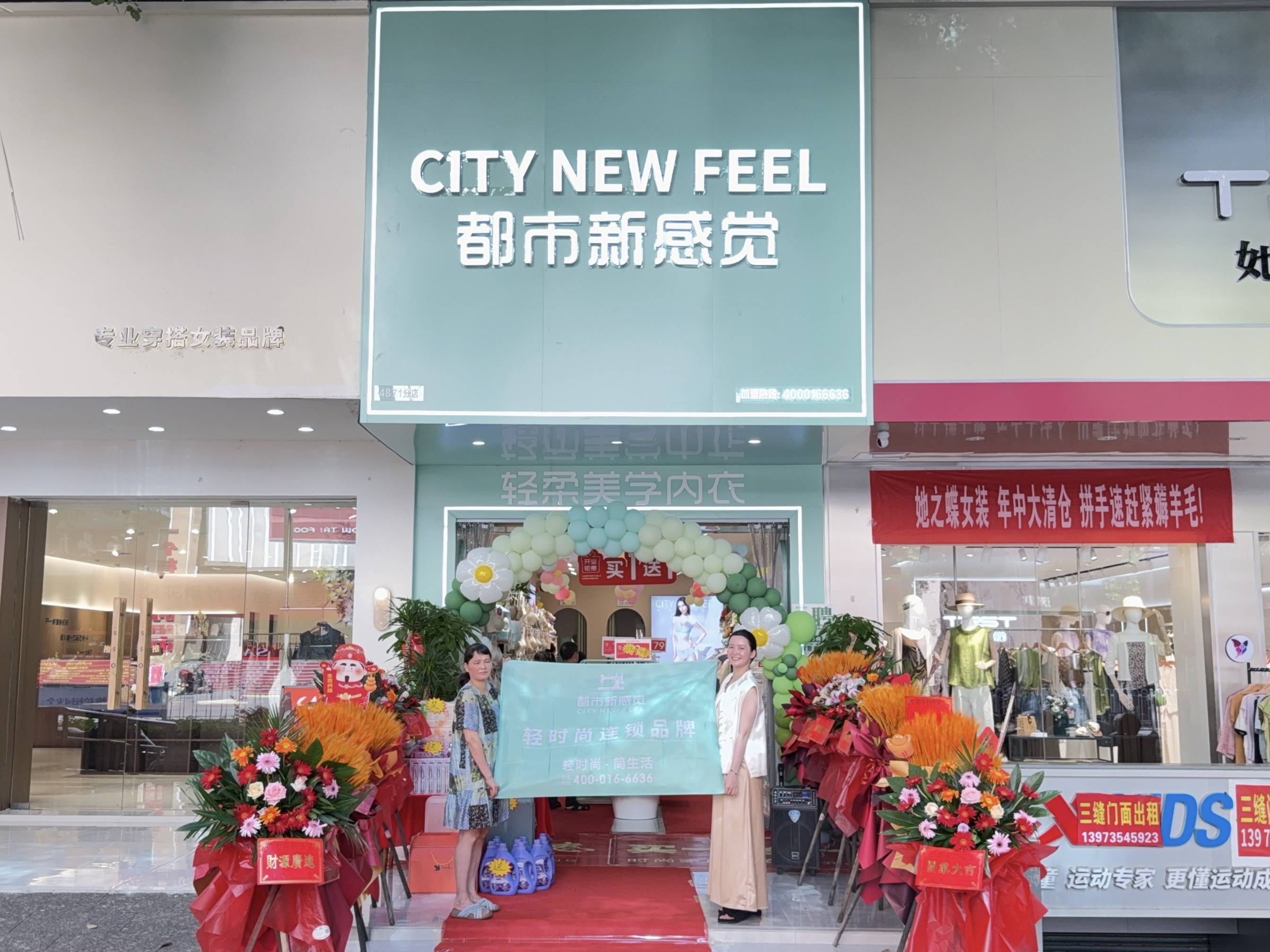 内衣加盟|想开内衣店不知道选哪个品牌？都市新感觉内衣连锁