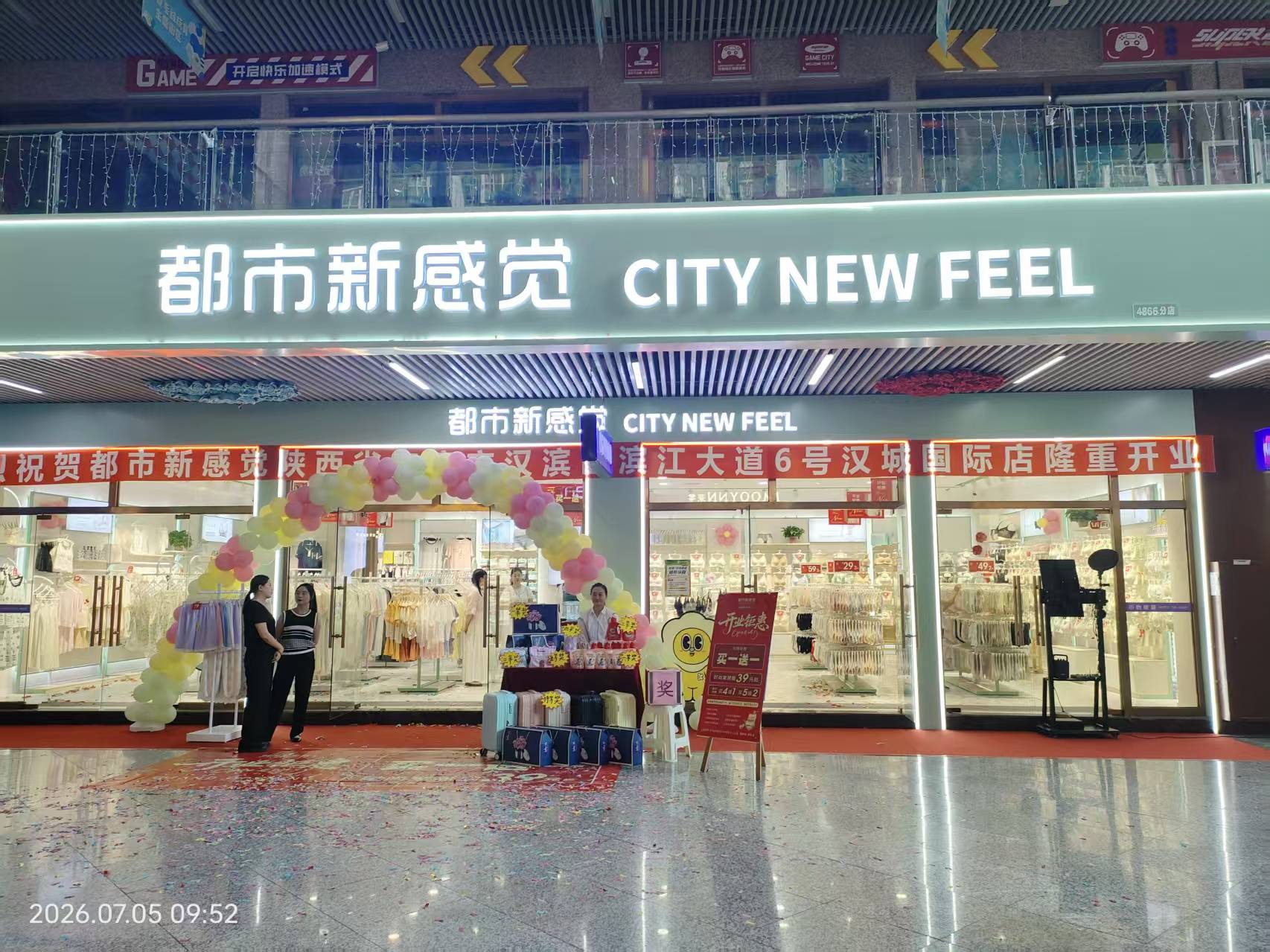 内衣加盟|想开内衣店不知道选哪个品牌？都市新感觉内衣连锁