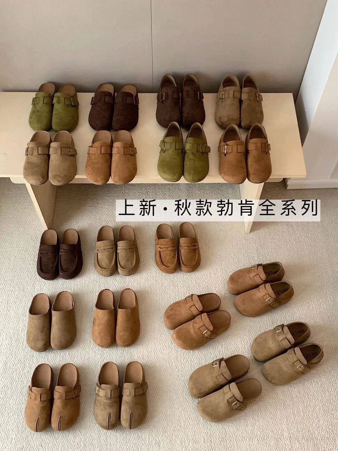 秋冬必备勃肯鞋全系列，承包你整个秋冬了！
