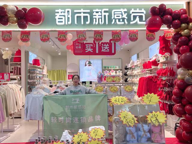 内衣加盟|开一家内衣实体店需要多少钱？内衣加盟就选都市新感觉