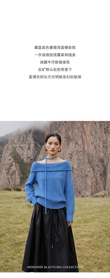 missonep女装之秋季穹宇之蓝
