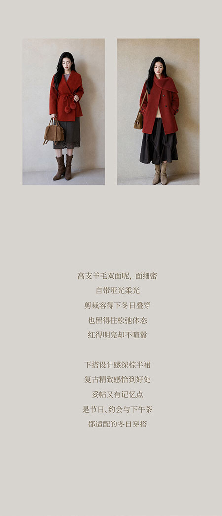 missonep冬季「可可 × 红」穿搭灵感