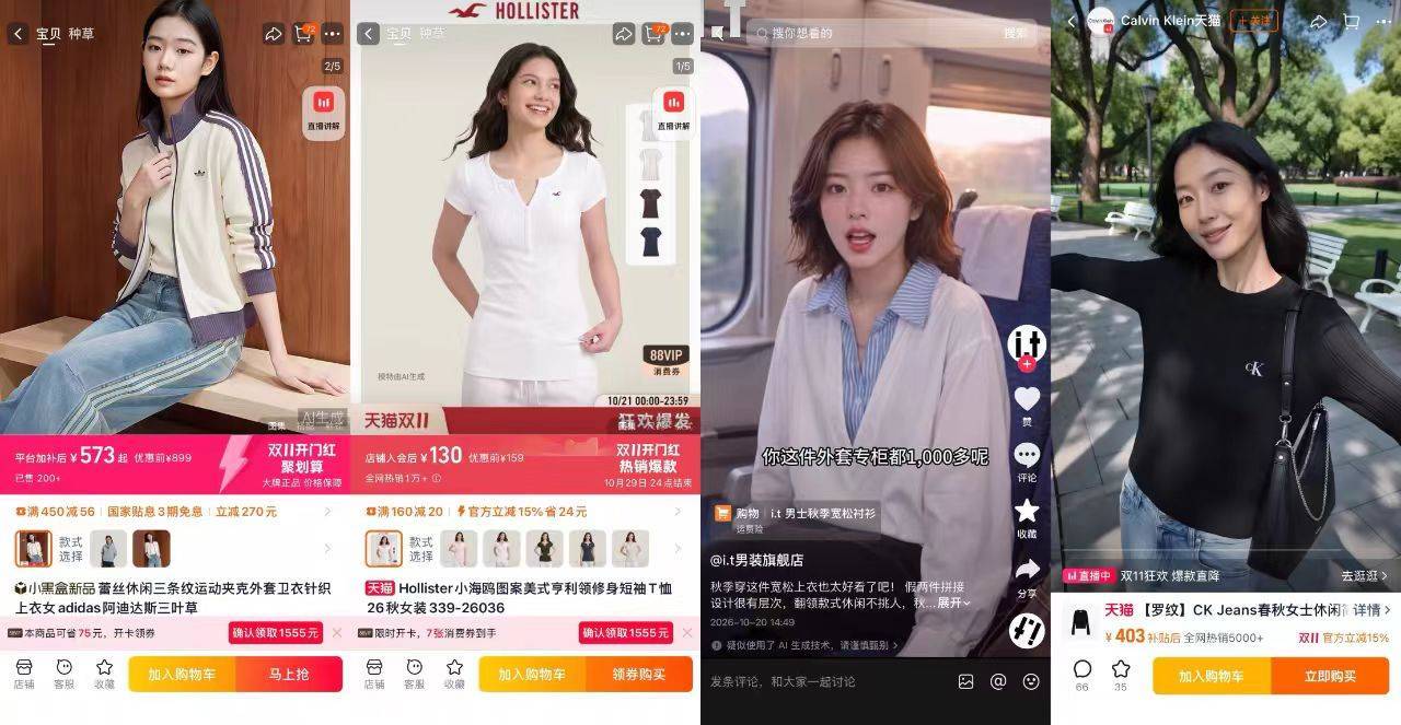 AI模特图占领女装行业：无头、三臂模特“上岗”，近八成商家使用AI生图，阿迪、H&M、CK等均已入局