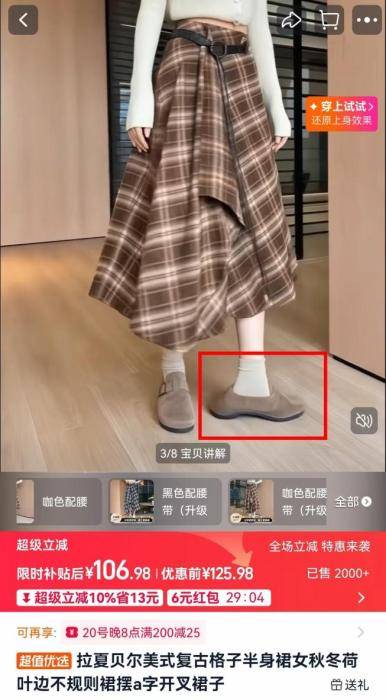 民生调查局｜你的“双十一”女装模特，可能不是人