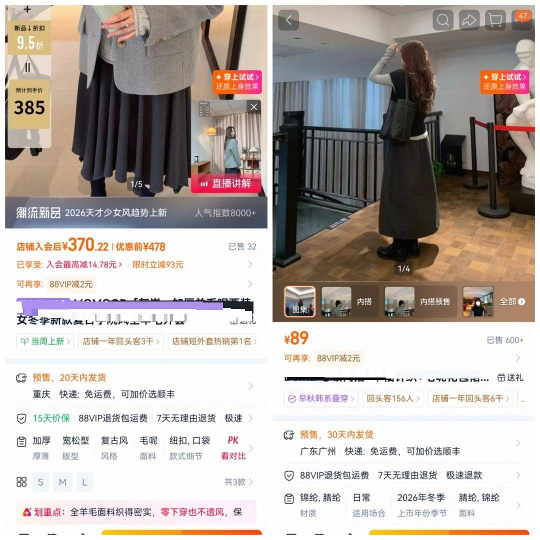 果然财经|下单女装后，等来的是预售旧衣，还是重重防拆枷锁？