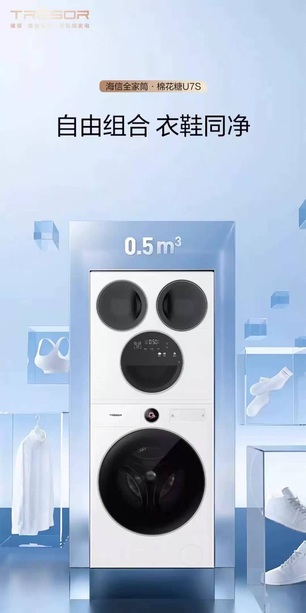 双十一带洗鞋筒的洗衣机买哪台：全场景洗护旗舰深度测评