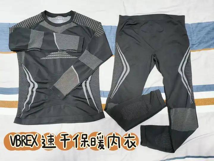 双十一保暖内衣怎么选？实测VBREX速干保暖内衣，吸湿速干很舒适，对标千元高端速干保暖衣，秋冬贴身打底锁温透气，双11囤货过冬好物