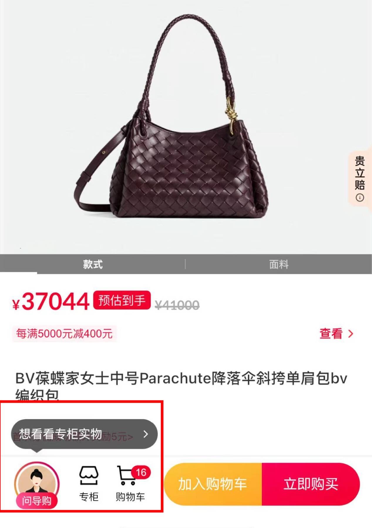 “买童装最头疼尺码面料”,西安宝妈改打视频问导购,看完还能领免费打车券到店试穿