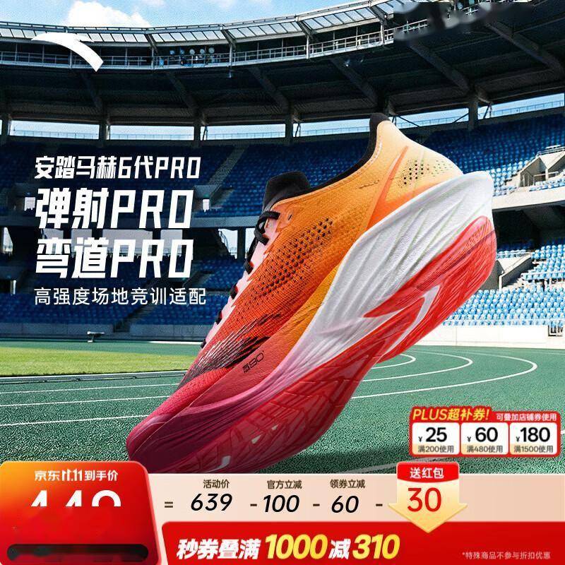 449元的场地竞训鞋，前掌弹后跟稳怎么选