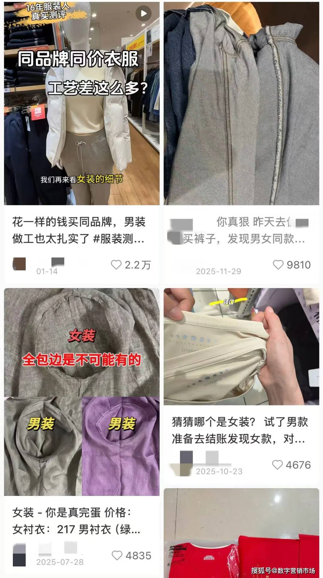 被女装背刺的第100次，我走进了男装