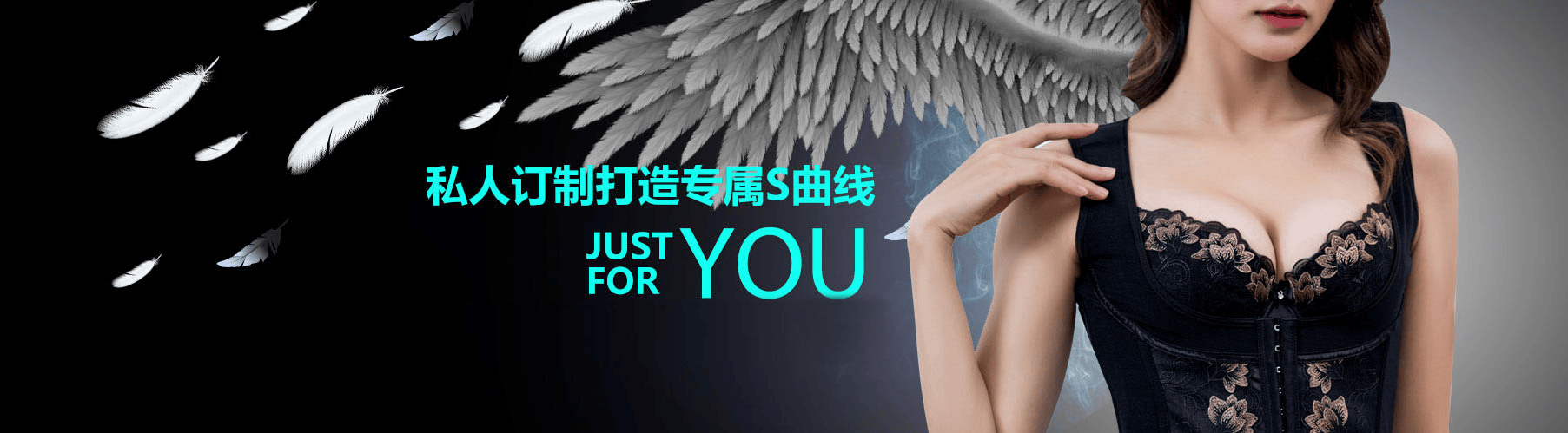 美体内衣加工厂直供，女性轻创平台美体内衣加盟门槛高吗