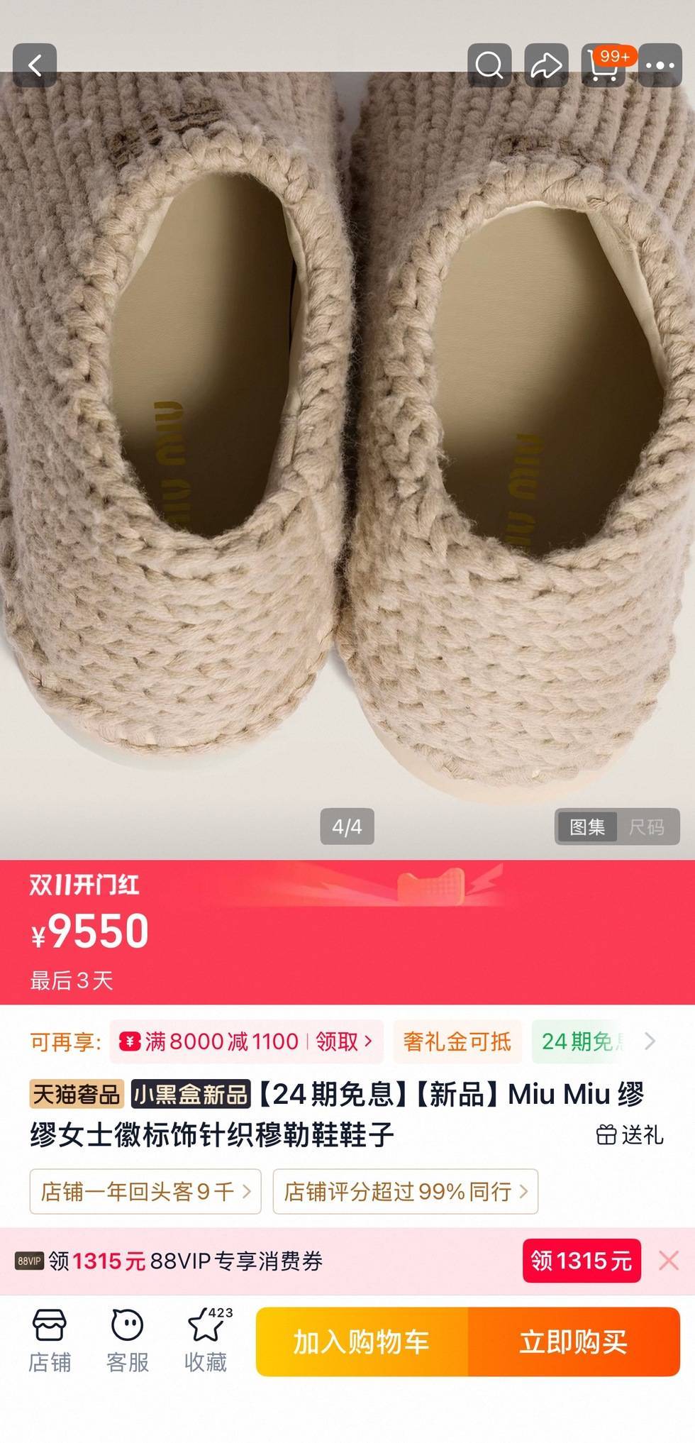 消费日报｜泡泡玛特收益腰斩；MiuMiu新鞋争议；茅台镇拟清退170家涉酒公司